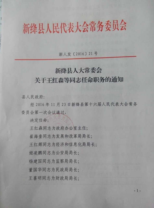 马堡村民委员会人事大调整，重塑乡村领导团队，引领社区新发展