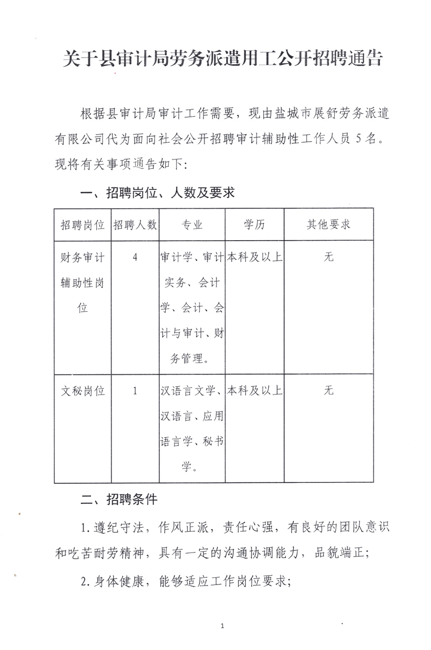 2025年1月17日 第20页