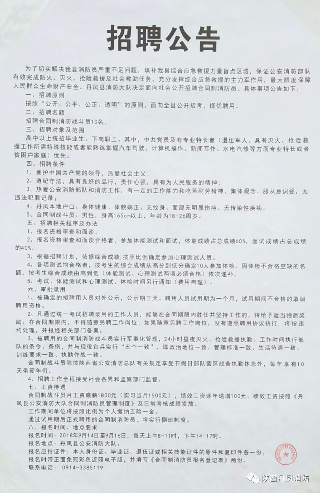 下关区防疫检疫站招聘启事，寻找专业人才共筑健康防线