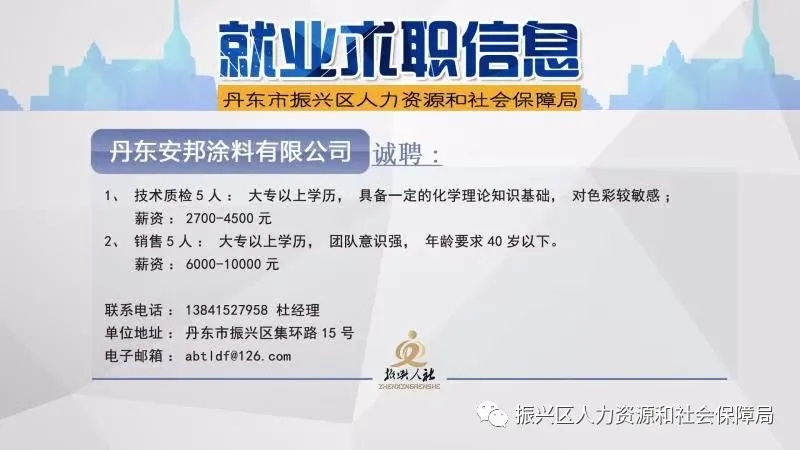 禹王台区人力资源和社会保障局人事任命最新动态