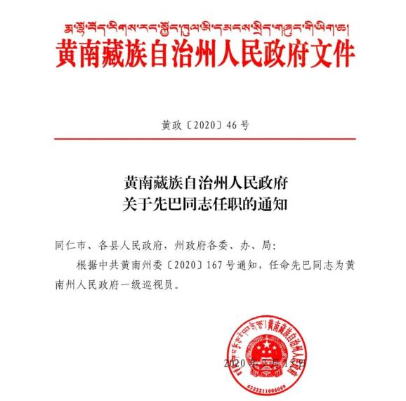 湖里区水利局人事调整重塑未来水利事业格局