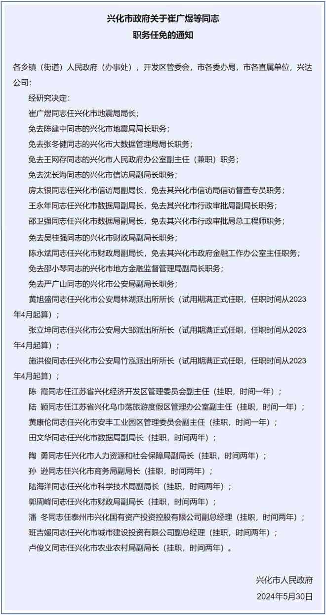 塔那村委会人事任命重塑乡村领导团队，开启社区发展新篇章