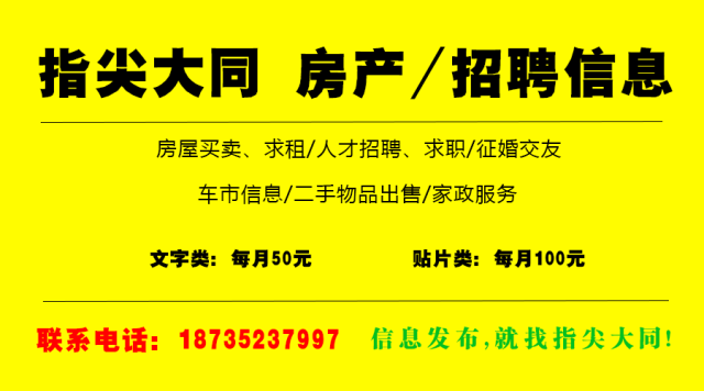 岩埝村最新招聘信息全面解析