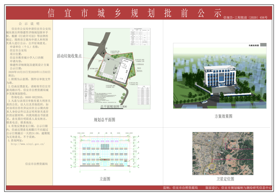 信宜市公安局发展规划，构建现代化警务体系，增强城市安全保障能力