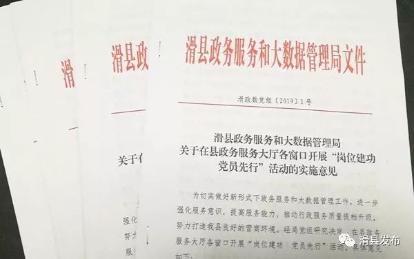 比如县数据和政务服务局人事任命深度解析