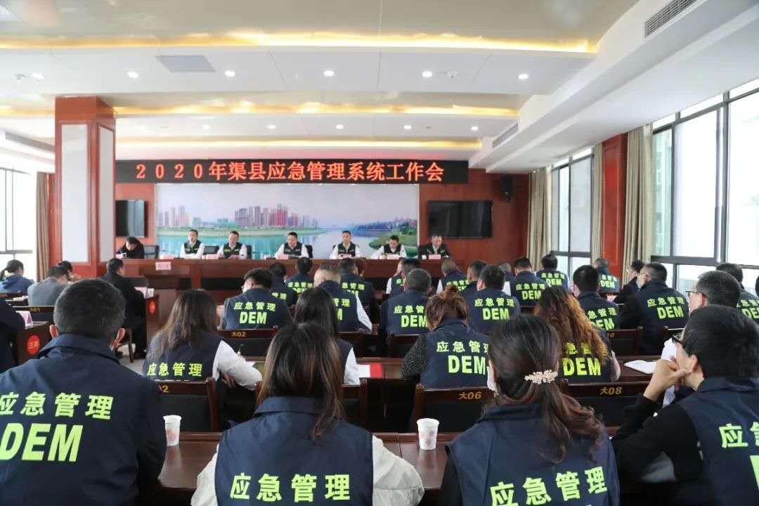 吴起县应急管理局招聘启事概览