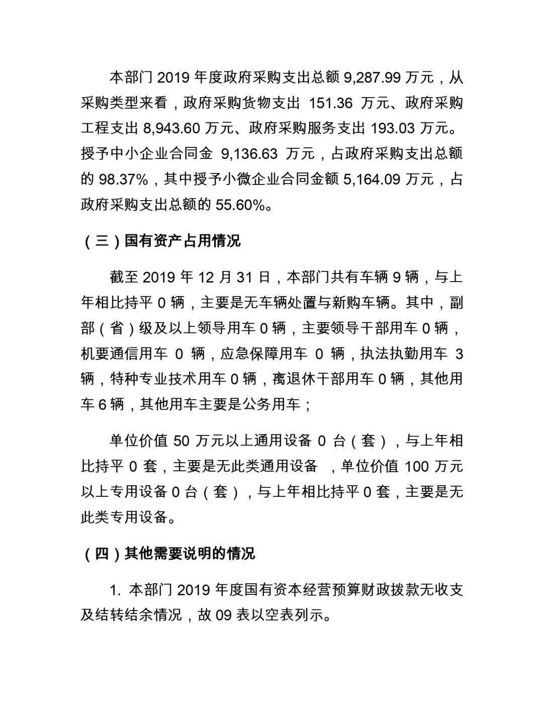 衡南县交通运输局人事调整重塑交通格局，推动县域发展进程新篇章开启