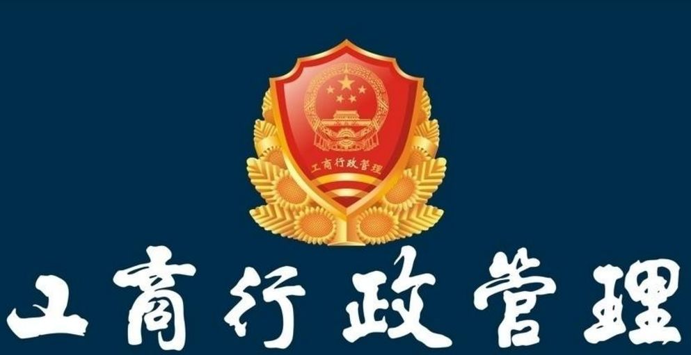 宜昌市工商行政管理局最新招聘启事概览