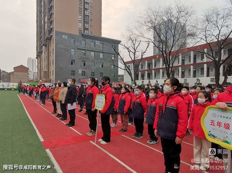 三原县小学最新动态报道