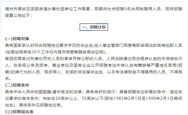 马龙县级托养福利事业单位招聘启事