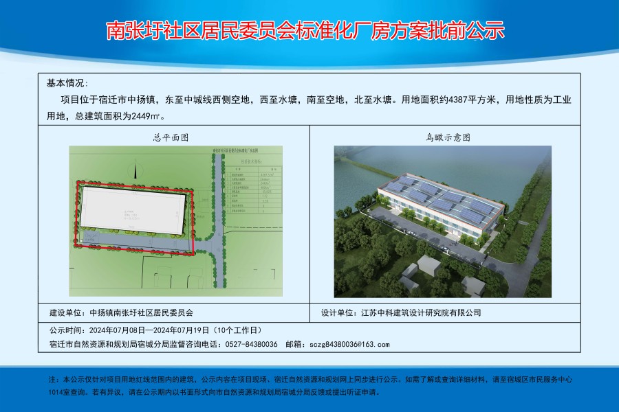 毛庄村委会最新发展规划概览