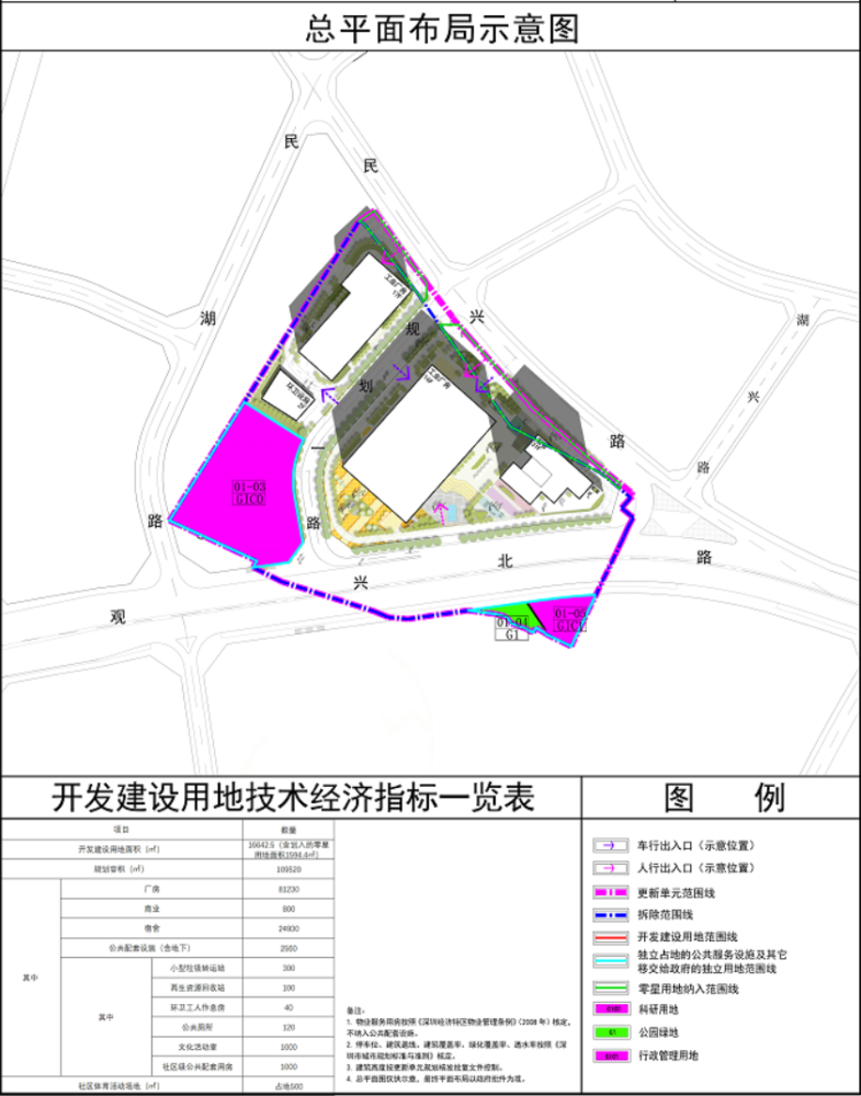 德米村未来蓝图，最新发展规划揭秘