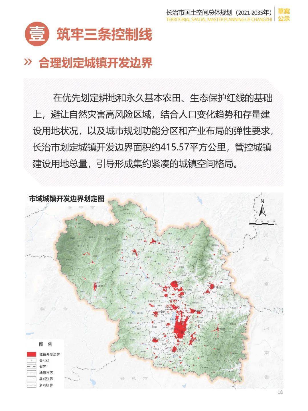 原平市计划生育委员会最新发展规划概览