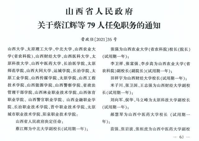 古文乡最新人事任命动态与深远影响力展望