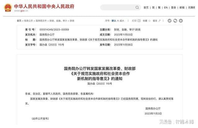 永顺县级公路维护监理事业单位人事任命更新