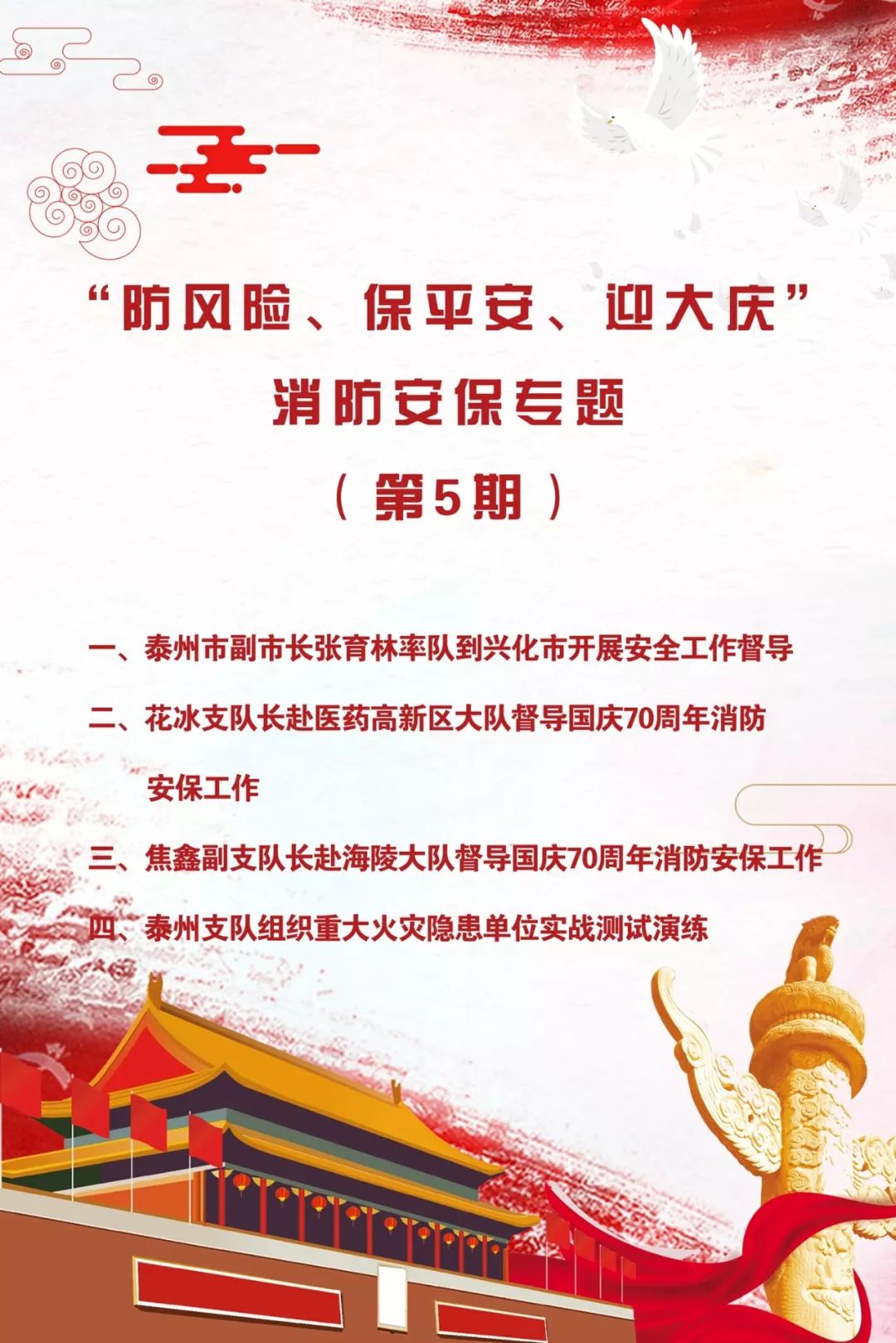 泰州市市政管理局最新招聘启事概览