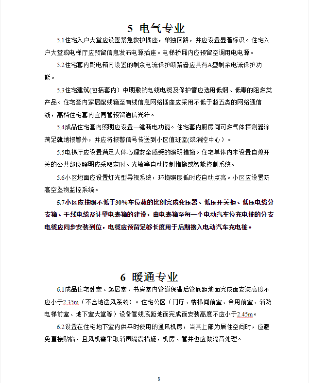 宛城区住房和城乡建设局人事任命揭晓，塑造未来城市崭新篇章